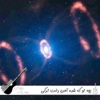 دانلود آهنگ بچه تو که شده آهن دلت ریمیکس اینستا ترکی خجسته دانلود آهنگ بچه تو که شده آهن دلت ریمیکس اینستا ترکی خجسته