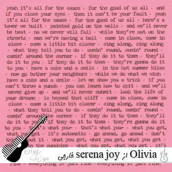 دانلود آهنگ خارجی serena joy از Olivia Rodrigo اولیویا رودریگو ریمیکس اینستا دانلود آهنگ خارجی serena joy از Olivia Rodrigo اولیویا رودریگو ریمیکس اینستا